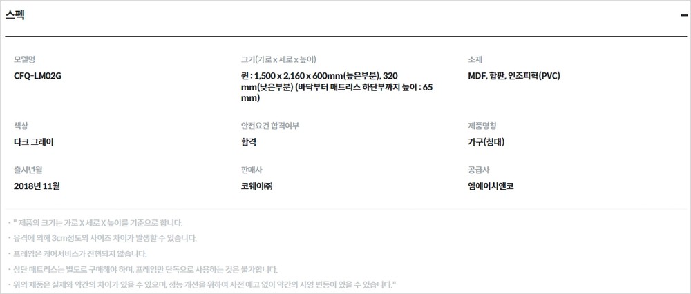 가족 침대 렌탈 저상형 패밀리 프레임 SS+Q 결합형 CFQ-LM01G + CFSS-LM02G 7년 약정CFQ-LM01GCFSS-LM02G 2023090491_2023090411385817.jpg