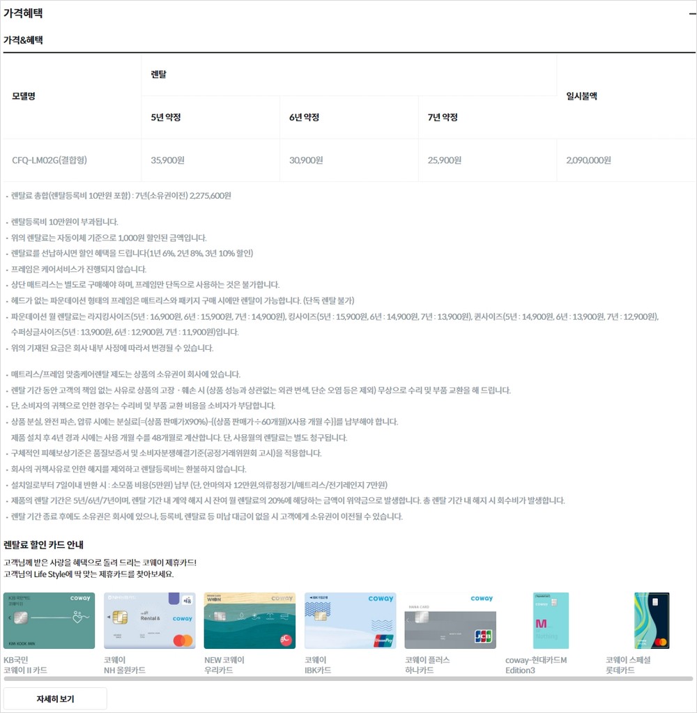 가족 침대 렌탈 저상형 패밀리 프레임 SS+Q 결합형 CFQ-LM01G + CFSS-LM02G 7년 약정CFQ-LM01GCFSS-LM02G 2023090491_2023090411385818.jpg