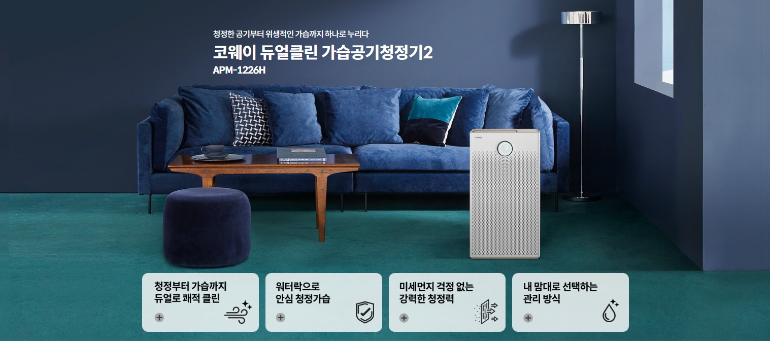 가습공
