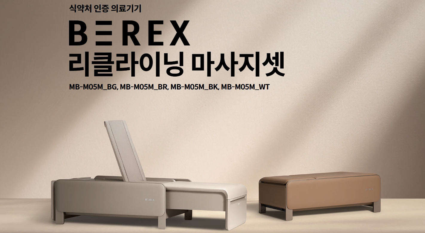 의료기기 부